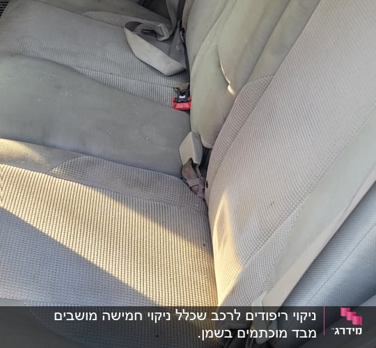 מושבי רכב מלוכלכים עם כתמים ואבק